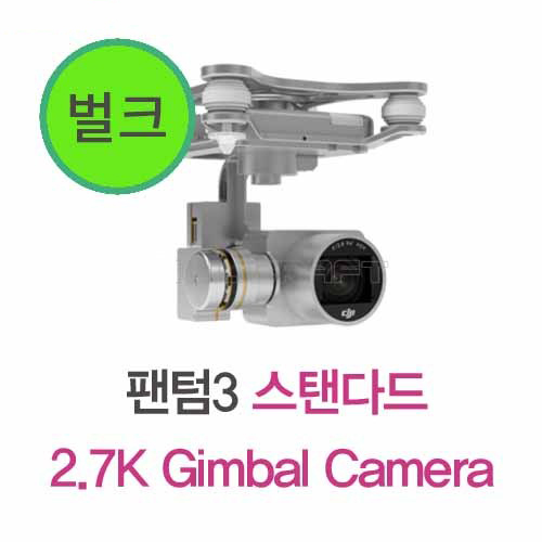 DJI 팬텀3 스탠다드 2.7K 카메라