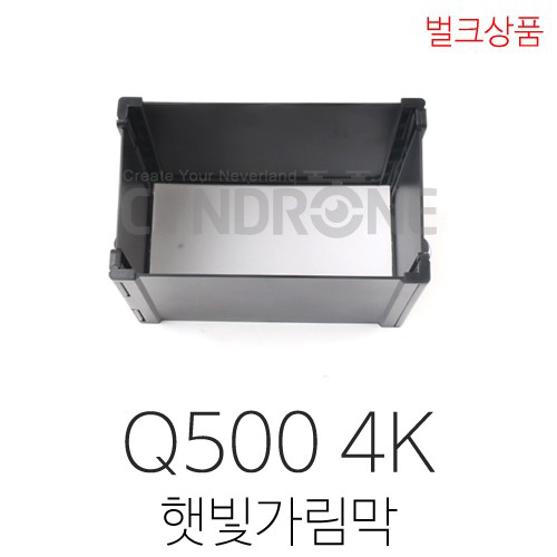 유닉 Q500 햇빛가림막 (벌크)