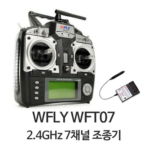 WFLY WFT07 2.4GHz 7채널 조종기 (수신기 포함)