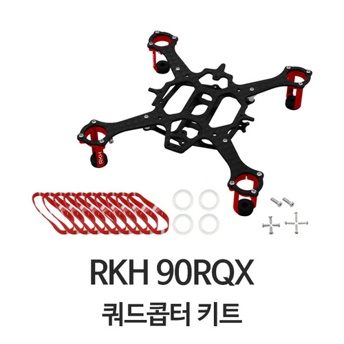 [RKH 90RQX] CNC 90mm 쿼트콥터 키트 (8mm 모터용 / 레드)