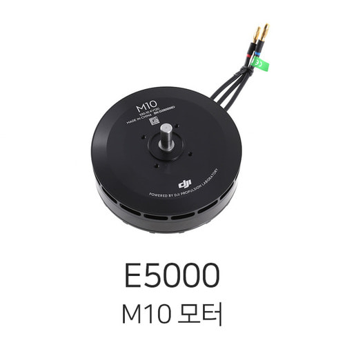 예약판매 DJI E5000 - M10 모터