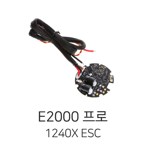 DJI E2000 프로 - 1240X 변속기