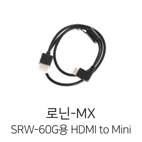 예약판매 DJI 로닌-MX SRW-60G용 HDMI to Mini HDMI 케이블