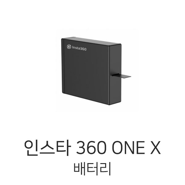 인스타 360 원엑스 1200mAh 배터리 (ONE X)