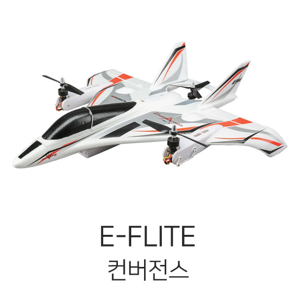 E-flite 컨버전스 VTOL PNP (조종기 미포함)