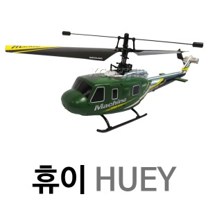 [해외구매대행] 휴이 스케일바디 4채널 RC헬기 풀셋 (케이스 포함)