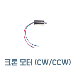 크론S1 모터 (CW/CCW) - Krones1