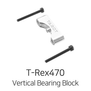 Tarot Trex470L Metal Vertical Stabilizer Bearing Block(Silver)