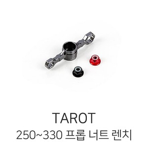 Tarot Prop Nut Socket Wrench (M3/M5/M8) - Universal Type!