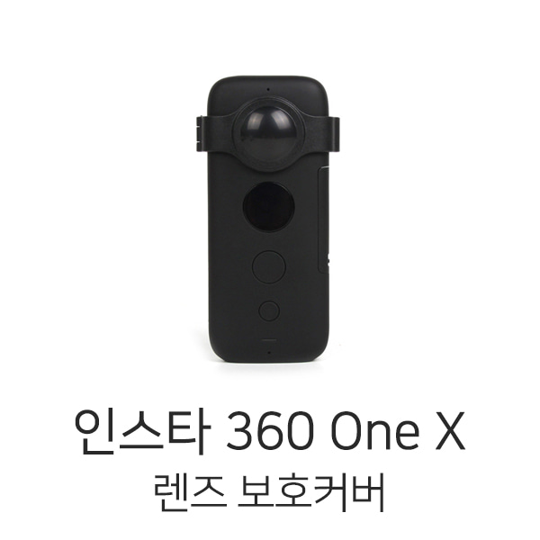 써니라이프 인스타360 One X 렌즈 보호 커버 플라스틱