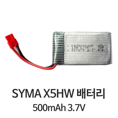 시마 Syma 650mAh 리튬폴리머 배터리