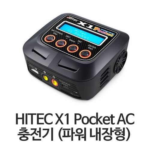 하이텍 Hitec X1 포켓 충전기 (파워내장 / USB 포트)