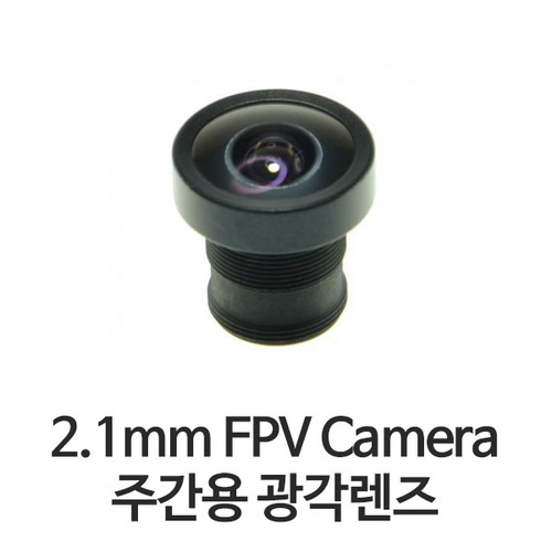 폭시어 Foxeer 2.1mm Wide Angle 렌즈 (HS1177 주간 광각)