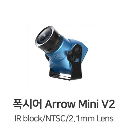 폭시어 Foxeer Arrow Mini V2 FPV 카메라 (IR block / NTSC / OSD Plastic Case)