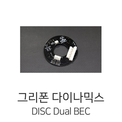 그리폰다이나믹스 Power DISC Dual BEC(5V/12V) for Multicopter