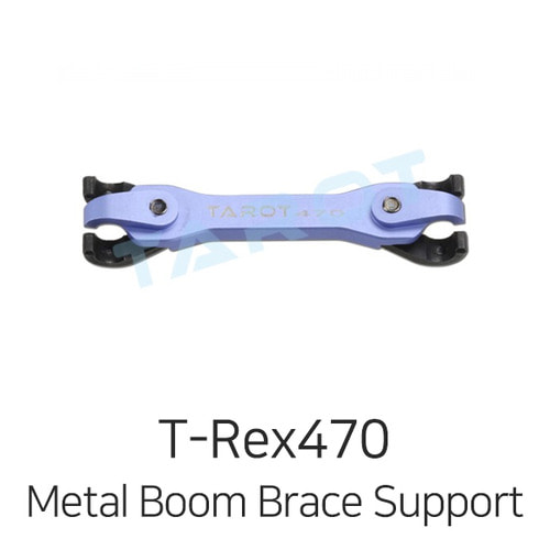 Tarot Trex470L Dominator Metal Boom Brace Support (Blue)