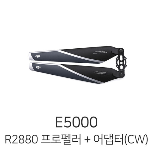 예약판매 DJI E5000 - R2880 접이식 프로펠러 + 어댑터 (CW)