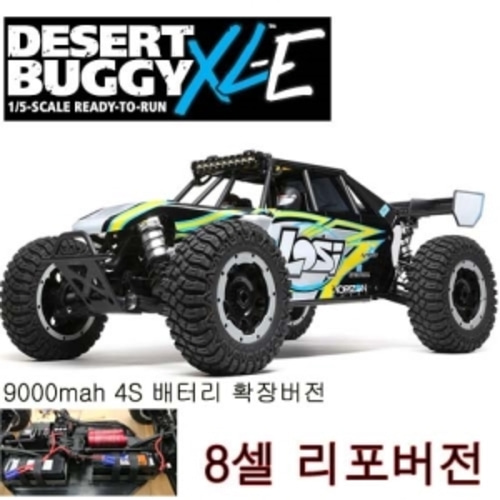 [9000mah-4셀-확장버전]초대형 8셀지원 전동버기 1/5 Desert Buggy XL-E™ 4wd Electric RTR Black 80km/h+