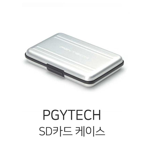 Pgytech 메모리카드 케이스 (SD카드)