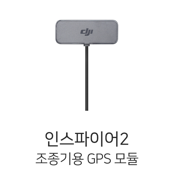 DJI 인스파이어2 조종기 GPS 모듈