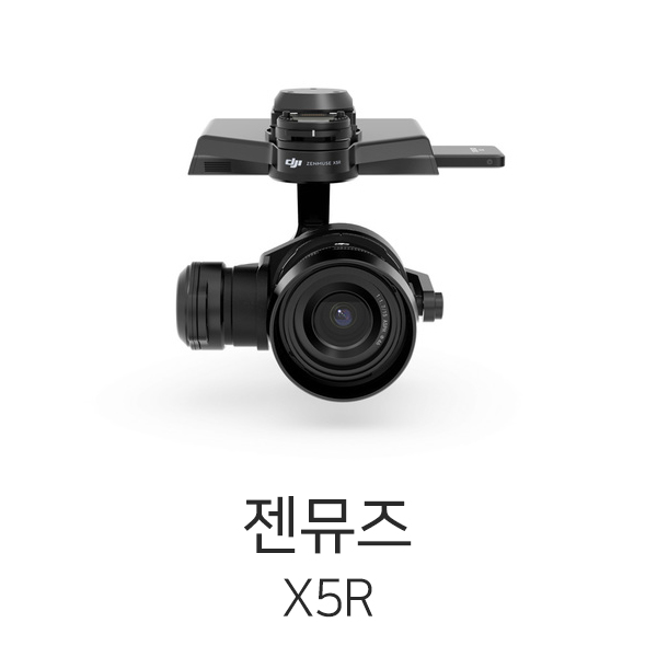 예약판매 DJI Zenmuse 드론짐벌 젠뮤즈 X5R 카메라