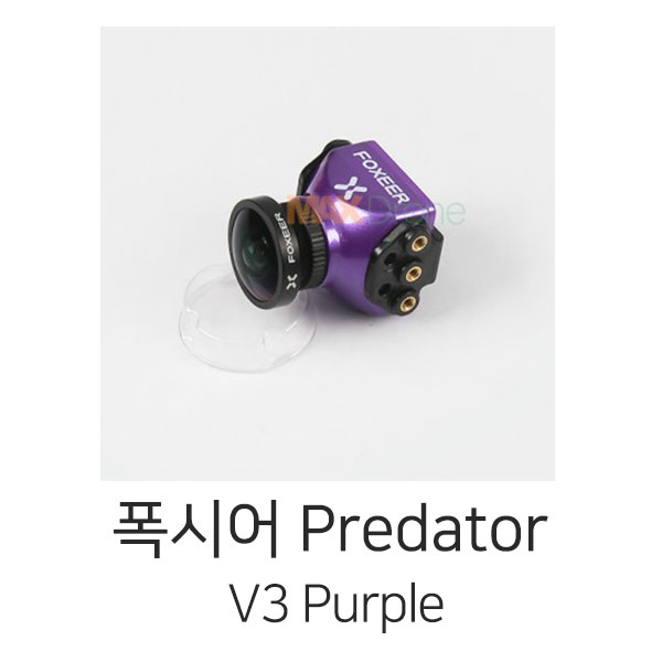 폭시어 Foxeer Predator V3 Racing All Weather 카메라 (Purple)