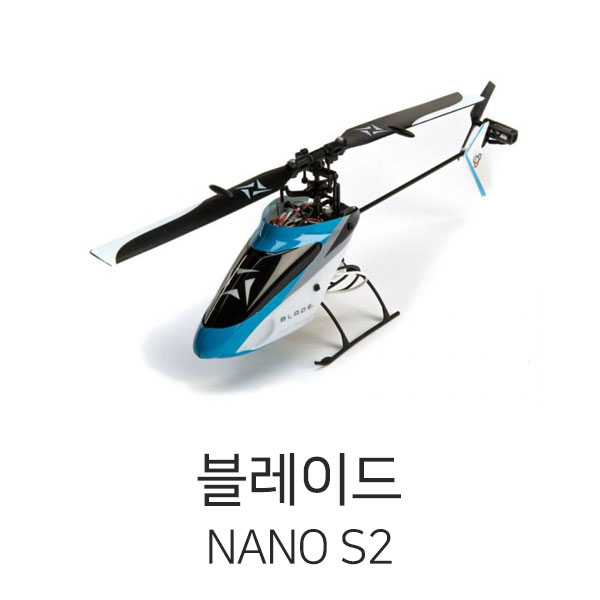 블레이드 Blade 나노 S2  BNF (조종기 미포함)
