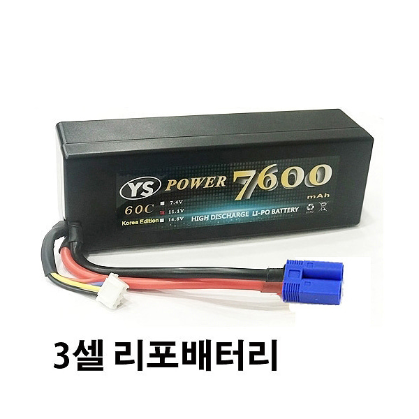 YS 11.1V 7600mAh 60C EC5 리튬폴리머 배터리