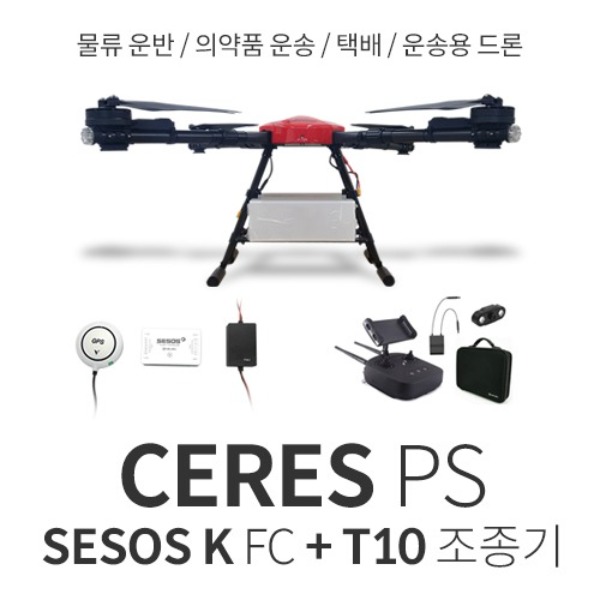 케레스 Ceres PS 드론 + Sesos K + T10 조종기 (운송박스 포함)