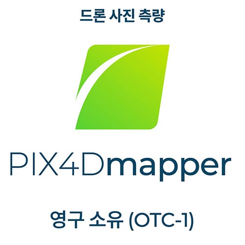 픽스포디 PIX4Dmapper OTC-1 영구 사용권 (1 PC)