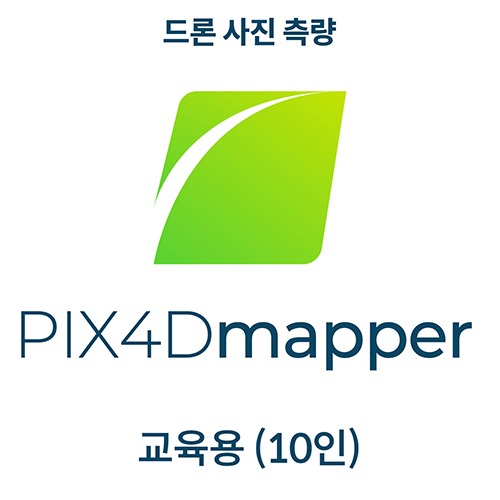 픽스포디 PIX4Dmapper EDU (연간사용 / 사설교육기관 / 10인)
