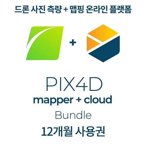 픽스포디 PIX4Dmapper + PIX4Dcloud (연간이용)