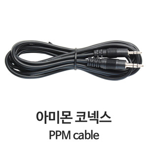 아미몬 코넥스 PPM Cable