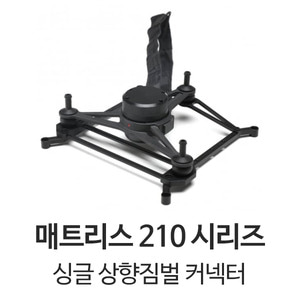 엑스캅터 - 예약판매 매트리스210 싱글 상향짐벌 커넥터
