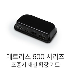 엑스캅터 - 예약판매 DJI 매트리스600 조종기 채널확장 키트
