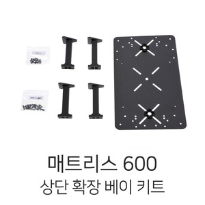 엑스캅터 - DJI 매트리스600 상단 확장베이 키트