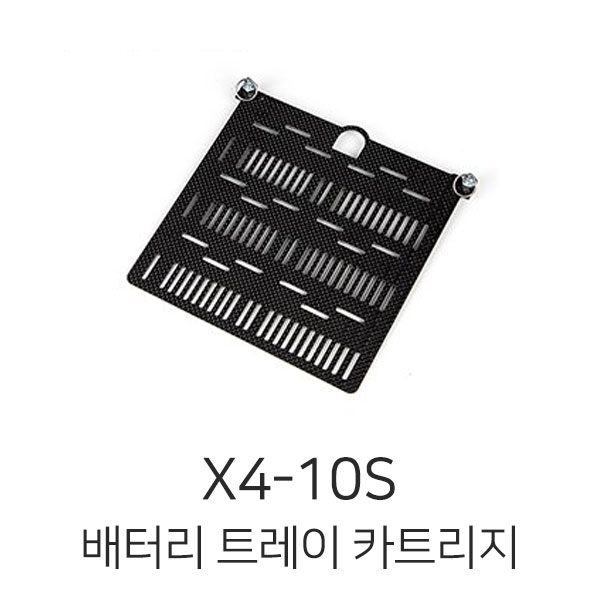 SHR X4-10S/X6-10S 배터리 트레이 카트리지