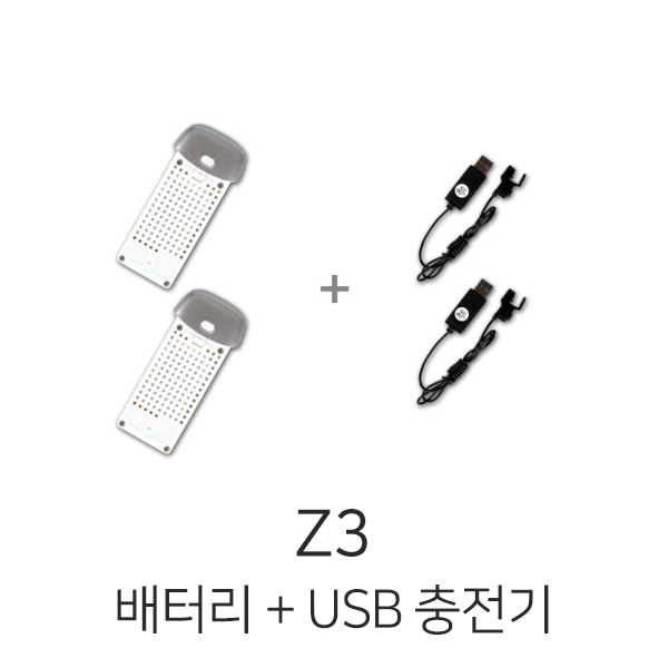 시마 Z3 배터리 2개 + USB 케이블 2개 세트