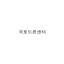 국토드론센터(경기) 검정장